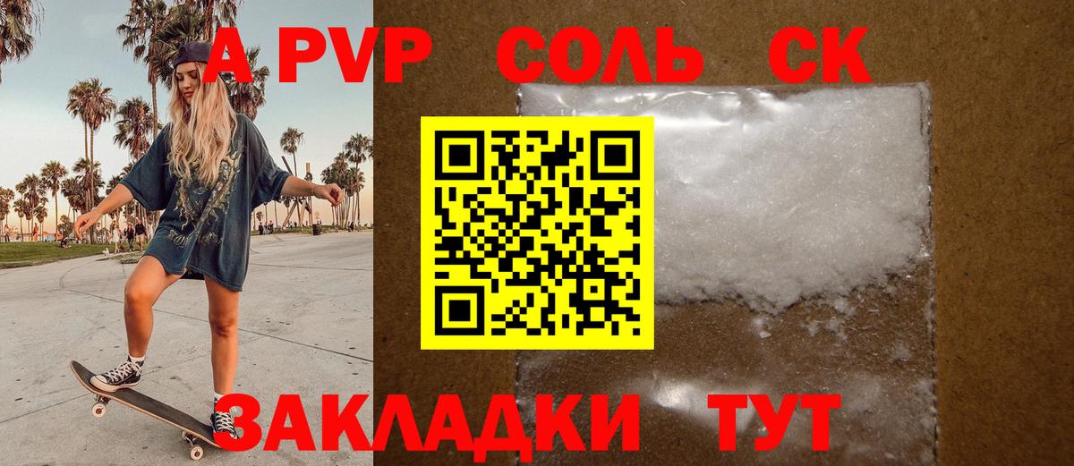 APVP Crystall Луховицы