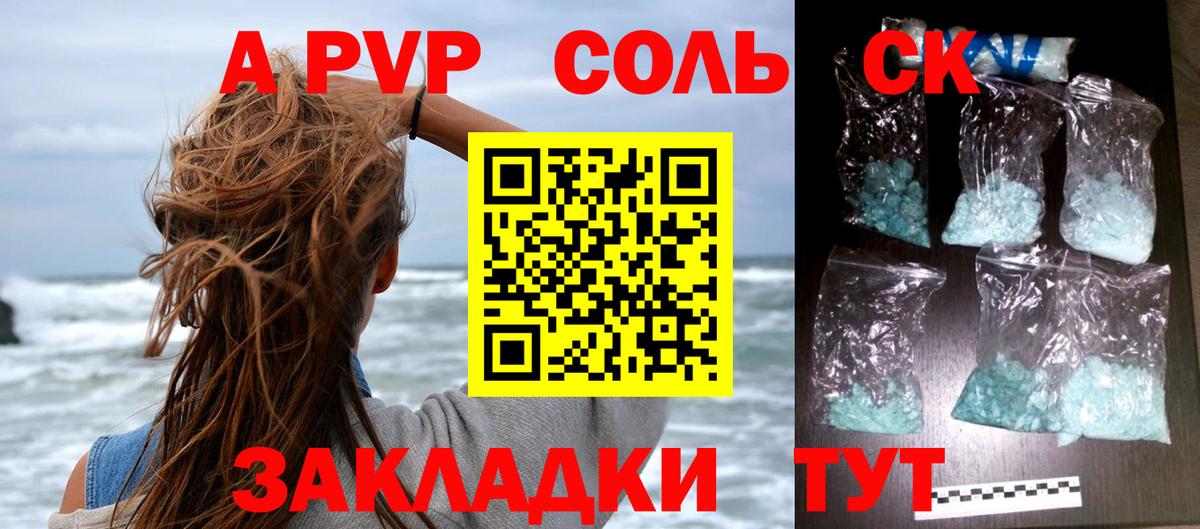 A-PVP СК  Alpha PVP СК  Луховицы  Вход с VPN 