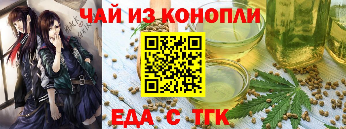 Луховицы  Еда ТГК марихуана  Вход с VPN 