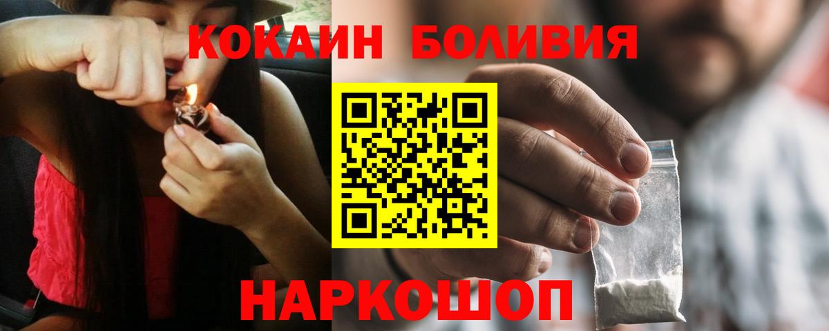 КОКАИН Колумбийский Луховицы