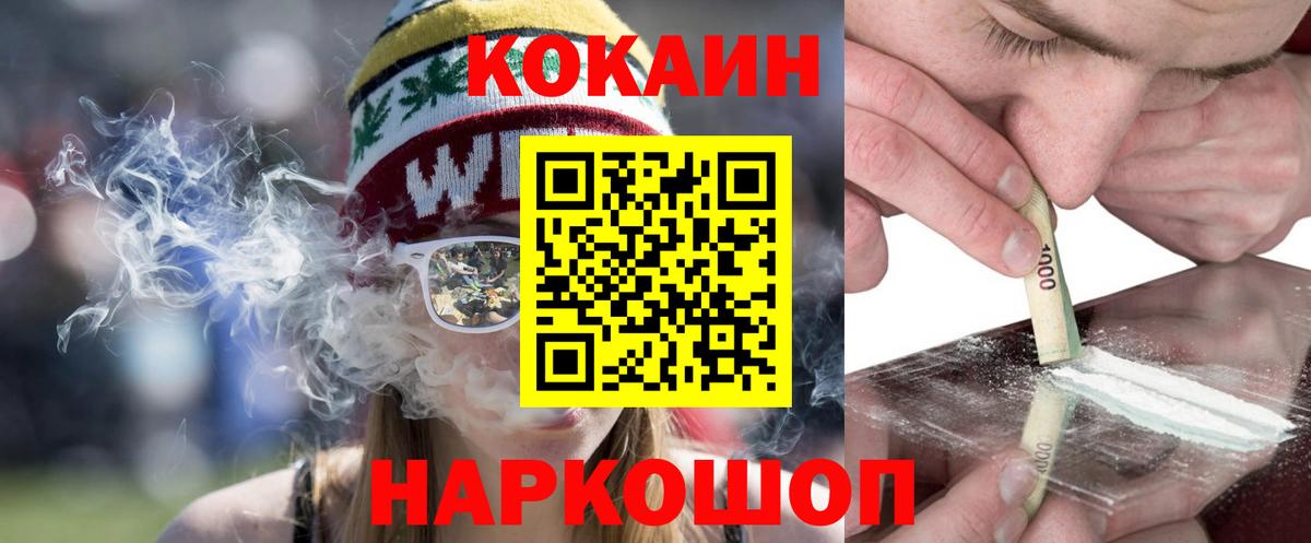Cocaine 99%  Вход с VPN  Луховицы  Кокаин Fish Scale 
