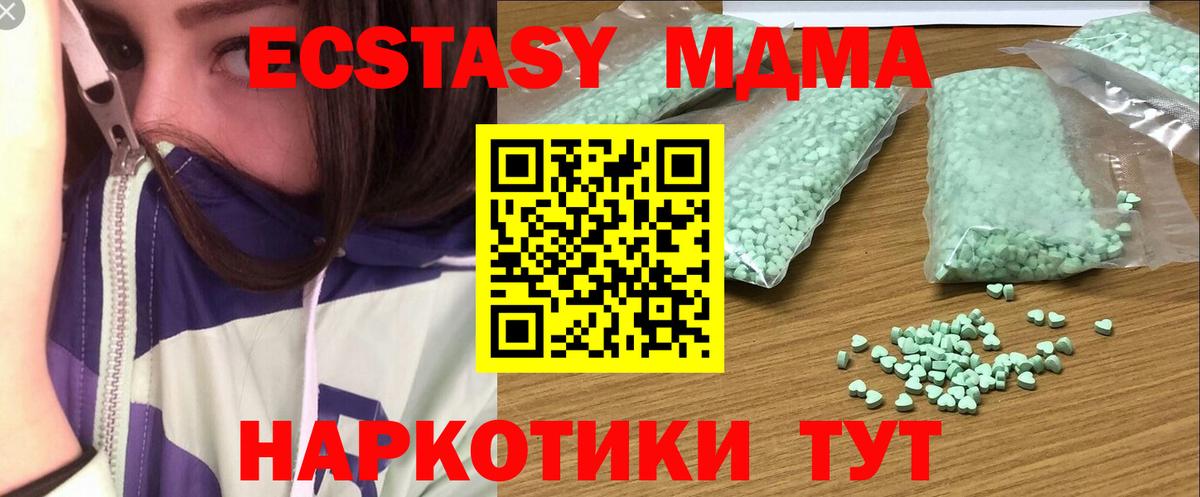 ЭКСТАЗИ 300 mg  Экстази  Луховицы  Ecstasy таблы  Вход с VPN 