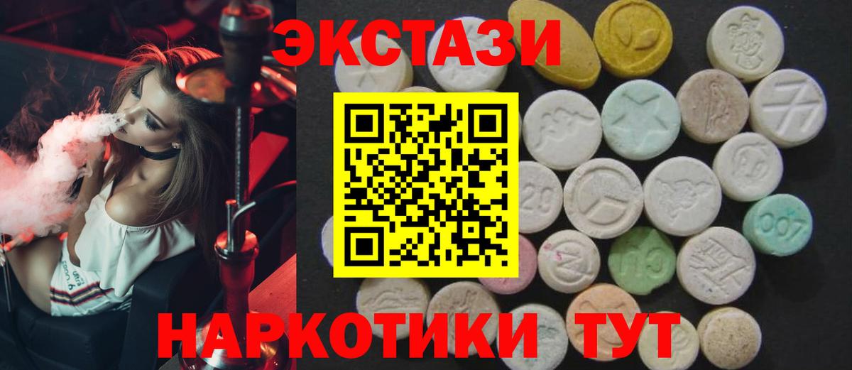 ЭКСТАЗИ диски Луховицы