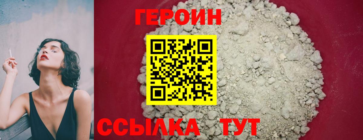 Луховицы  ГЕРОИН герыч  Вход с VPN 