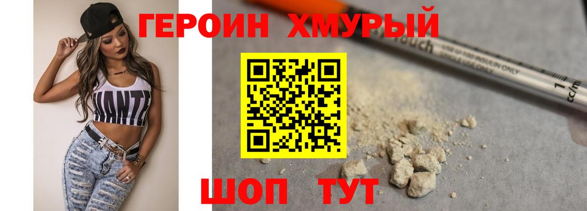 ГЕРОИН Афган Луховицы