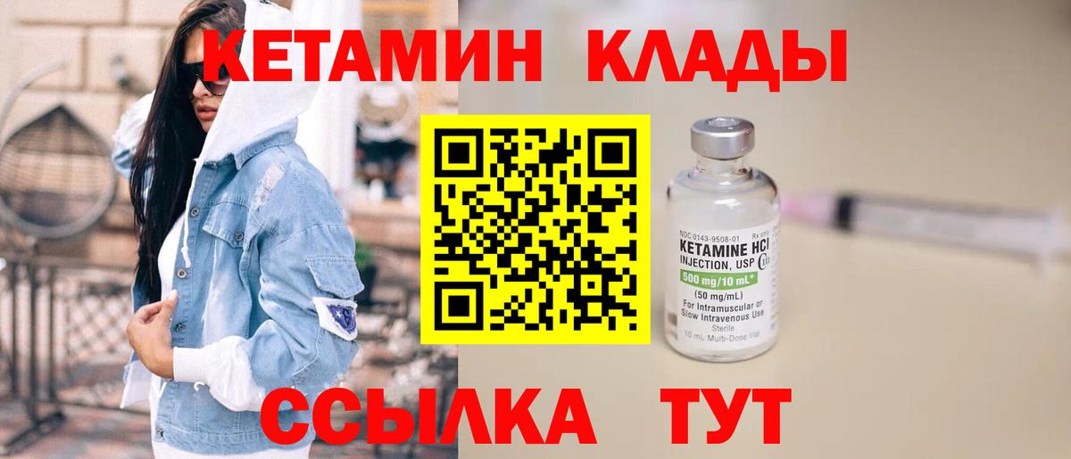 КЕТАМИН VHQ  Вход с VPN  КЕТАМИН ketamine  Луховицы 