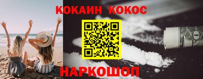 кокаин Гусиноозёрск