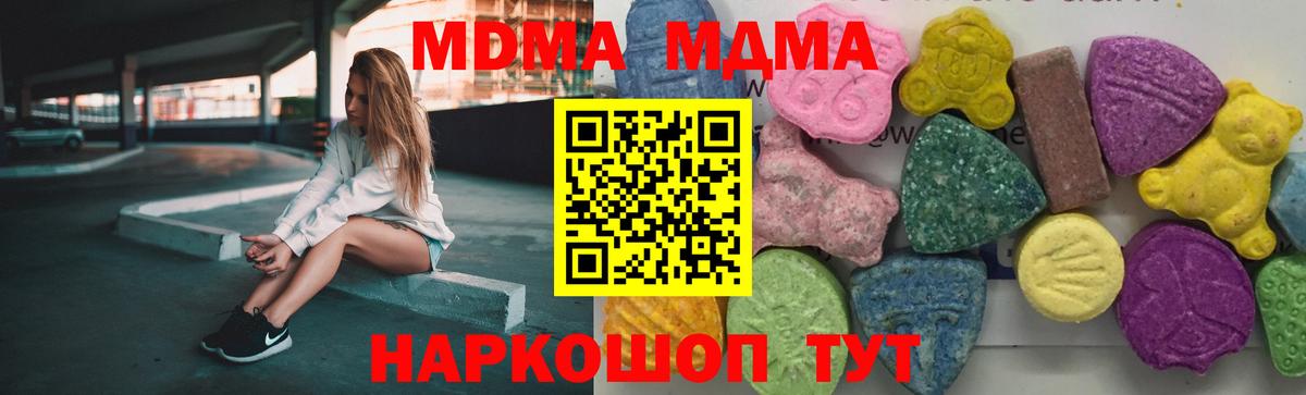 МДМА crystal Луховицы