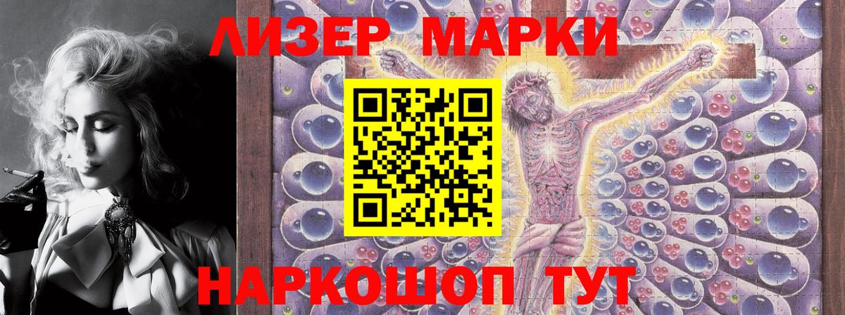 Марки NBOMe 1,8мг  Марки NBOMe 1,8мг  Луховицы  Наркотические марки  Вход с VPN 