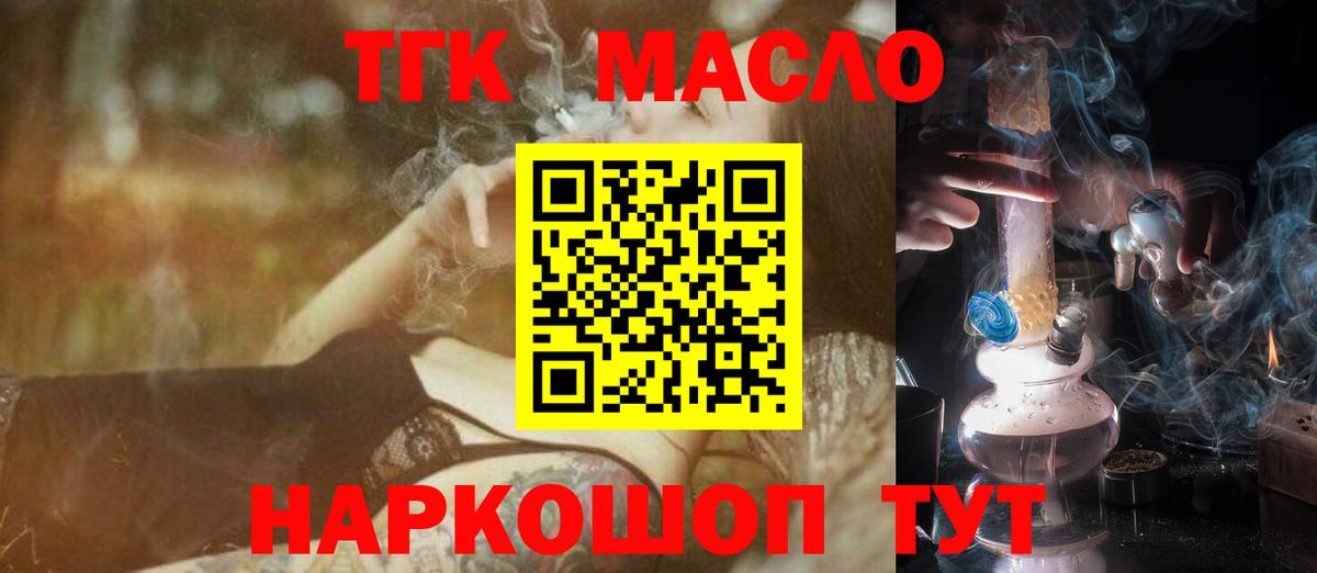 ТГК вейп с тгк Луховицы